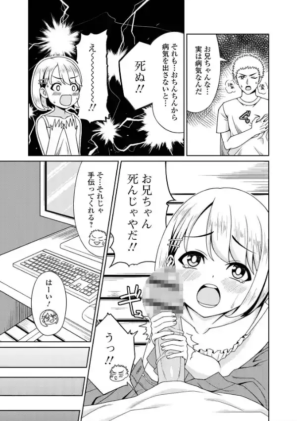 デジタルぷにぺどッ！ vol.2716