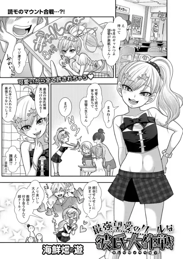 デジタルぷにぺどッ！ vol.2910