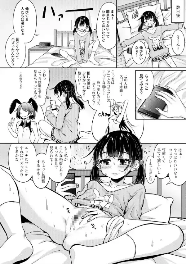 デジタルぷにぺどッ！ vol.293