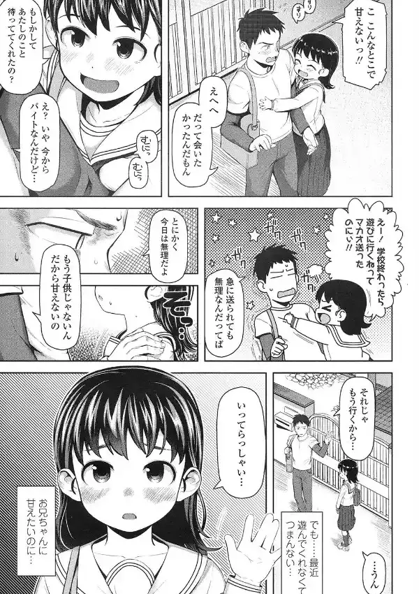 子どもじゃないもん2