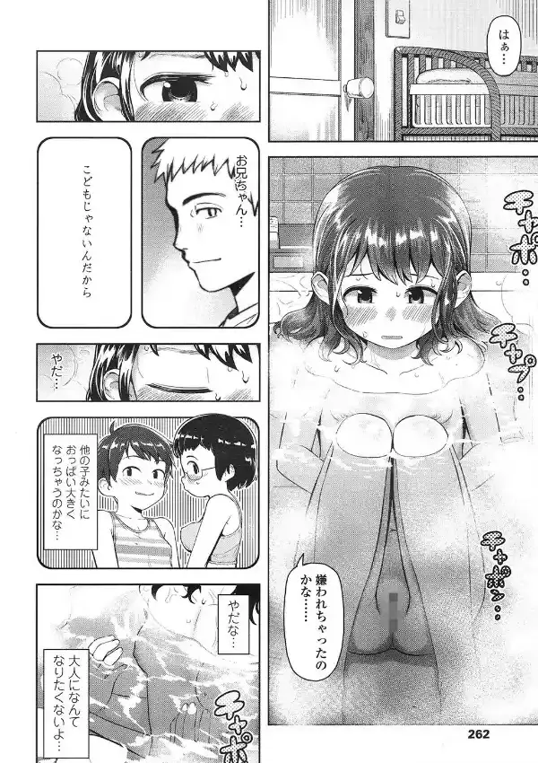 子どもじゃないもん3