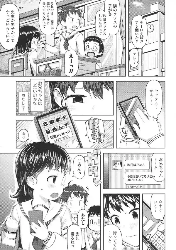 子どもじゃないもん6