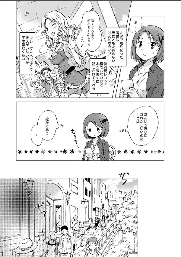 秘密の百合エステ 14