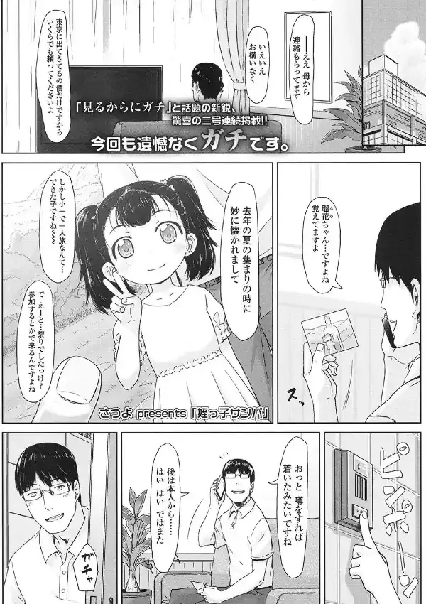 姪っ子サンバ0