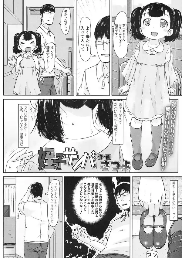 姪っ子サンバ1