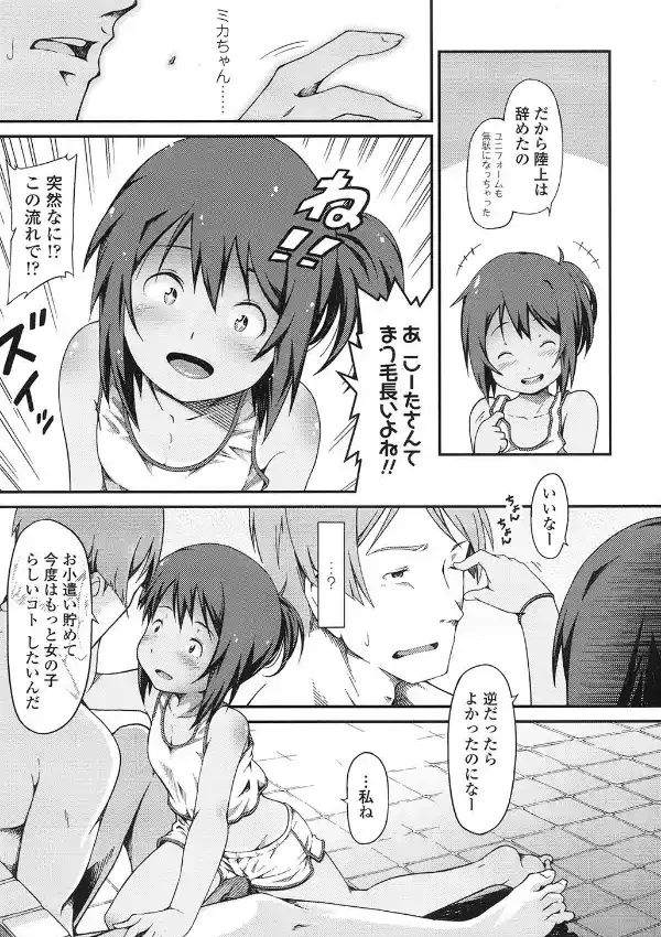 下町銭湯の娘 実夏4