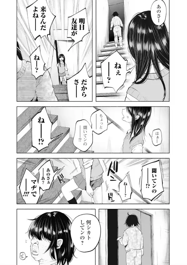 僕は何もできない4