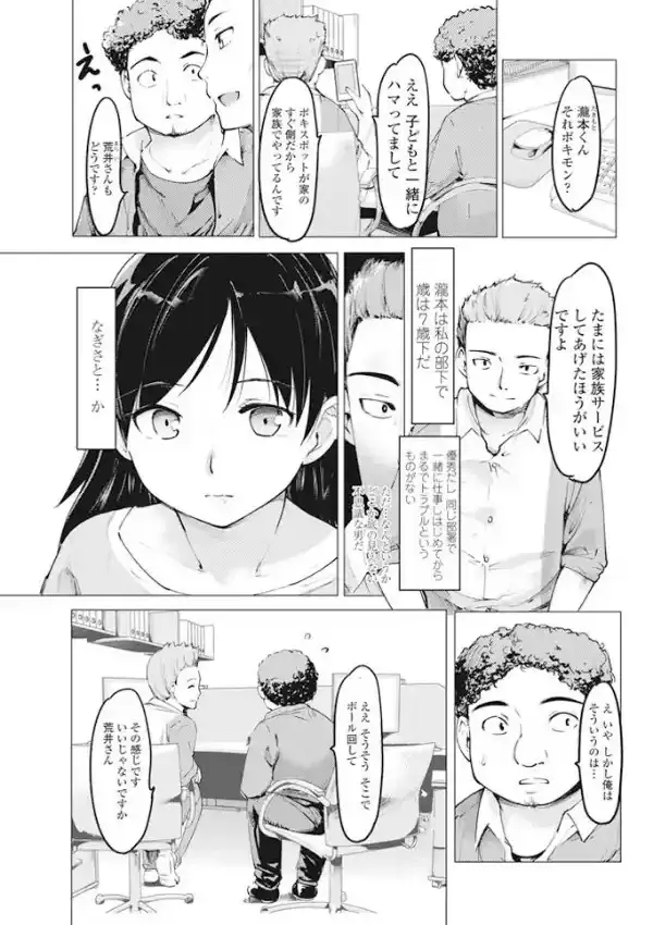 ウチの娘がサキュバスになってた件2