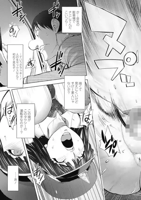 Night Hawkの女2
