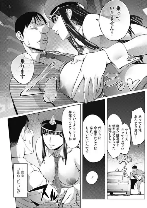 Night Hawkの女6