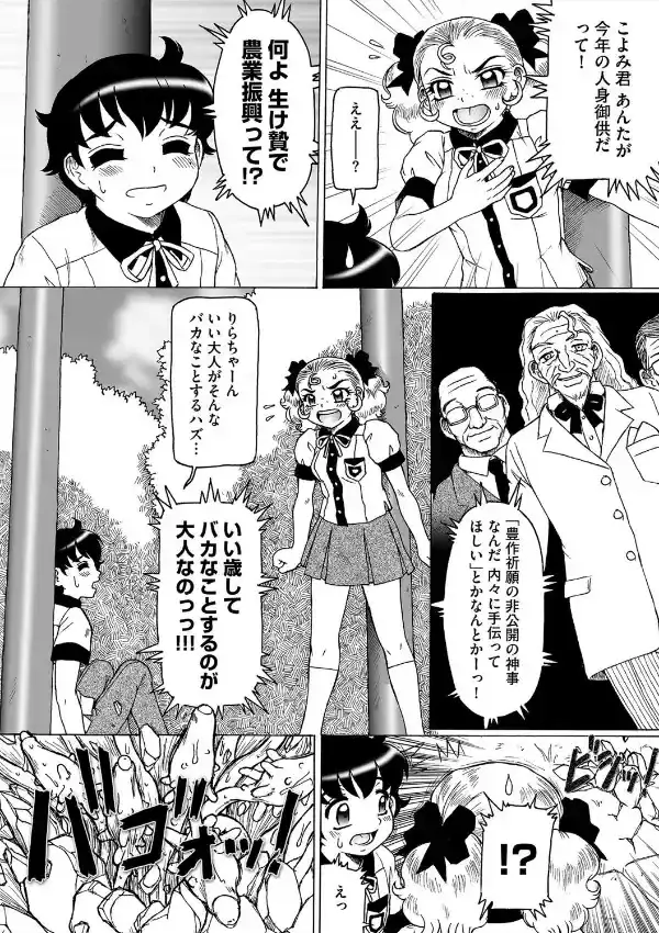 触手姫と媚毒のもてなし2