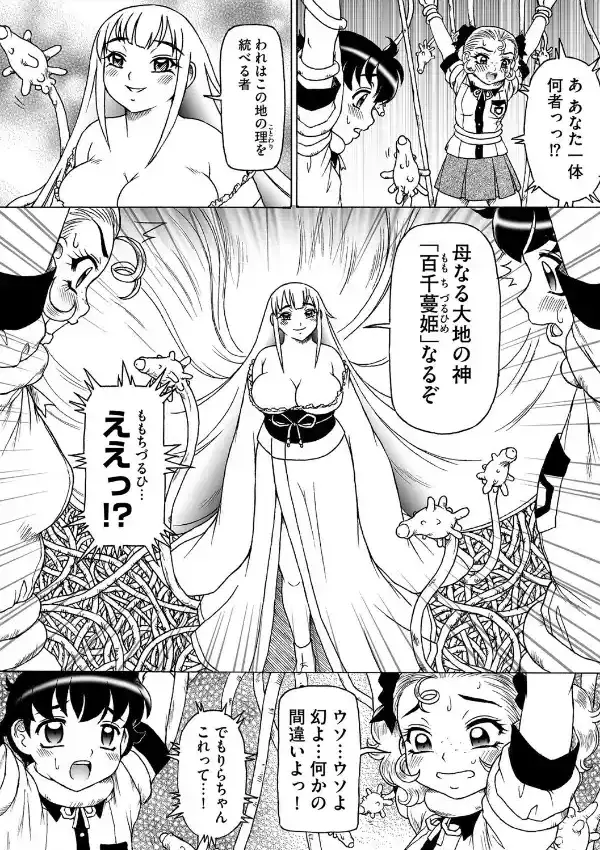 触手姫と媚毒のもてなし4