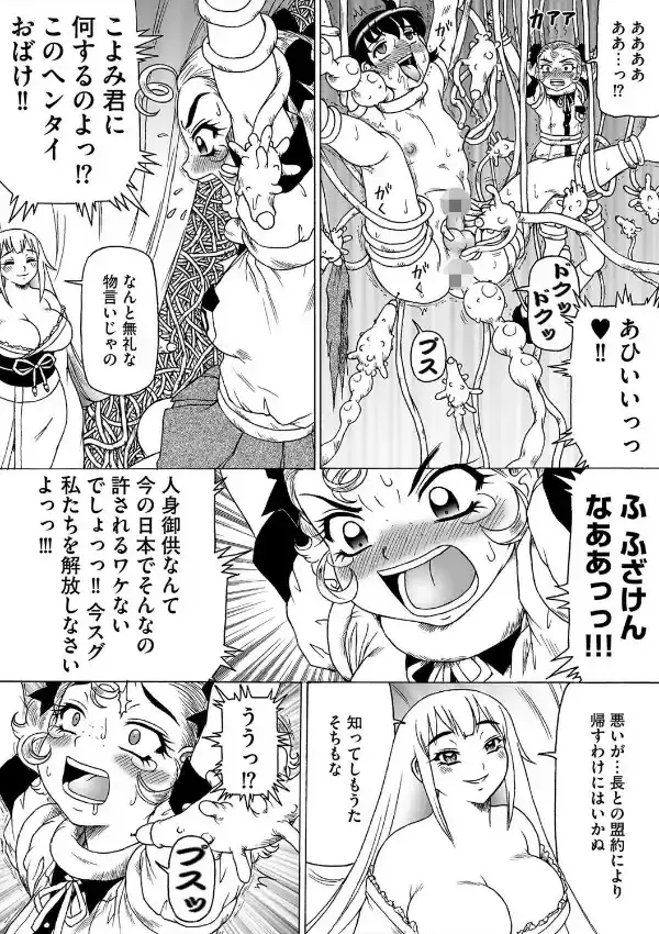 触手姫と媚毒のもてなし7