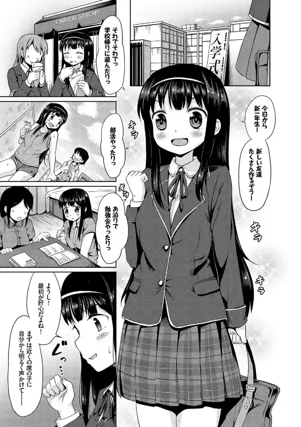 みるくほぉ〜る5