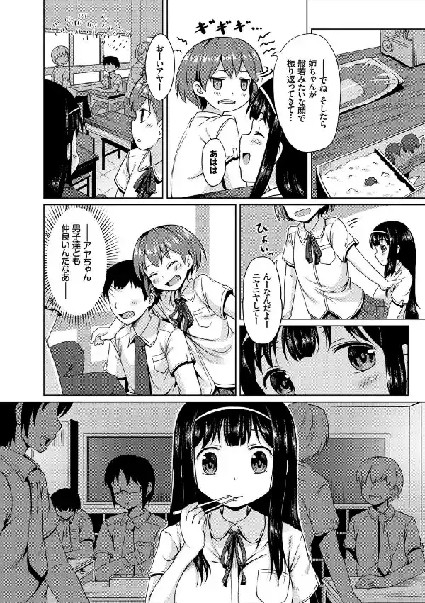 みるくほぉ〜る8