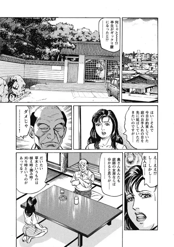 お色気人妻ヤリヤリ日記5