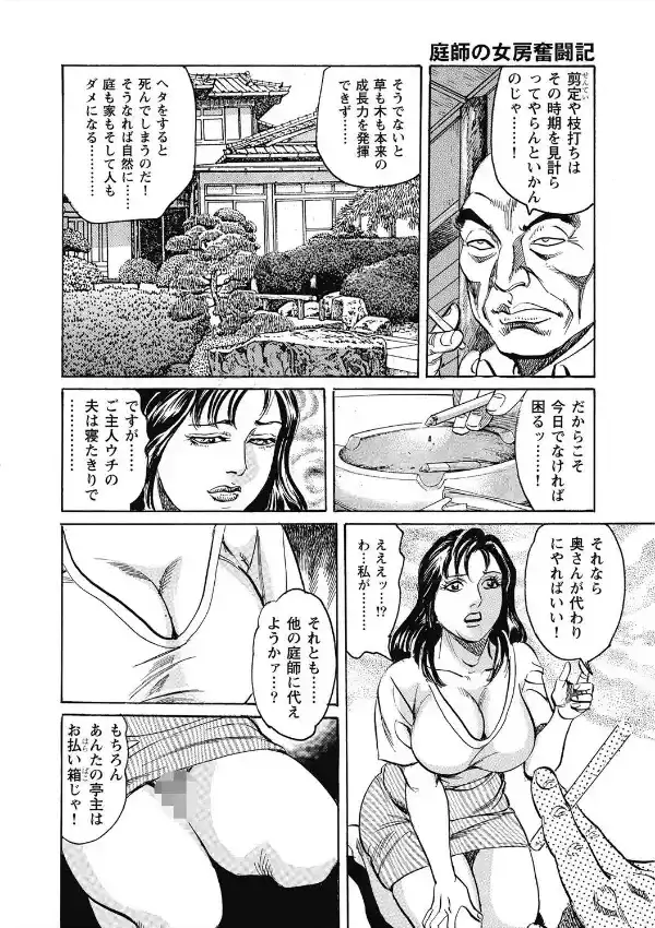 お色気人妻ヤリヤリ日記6