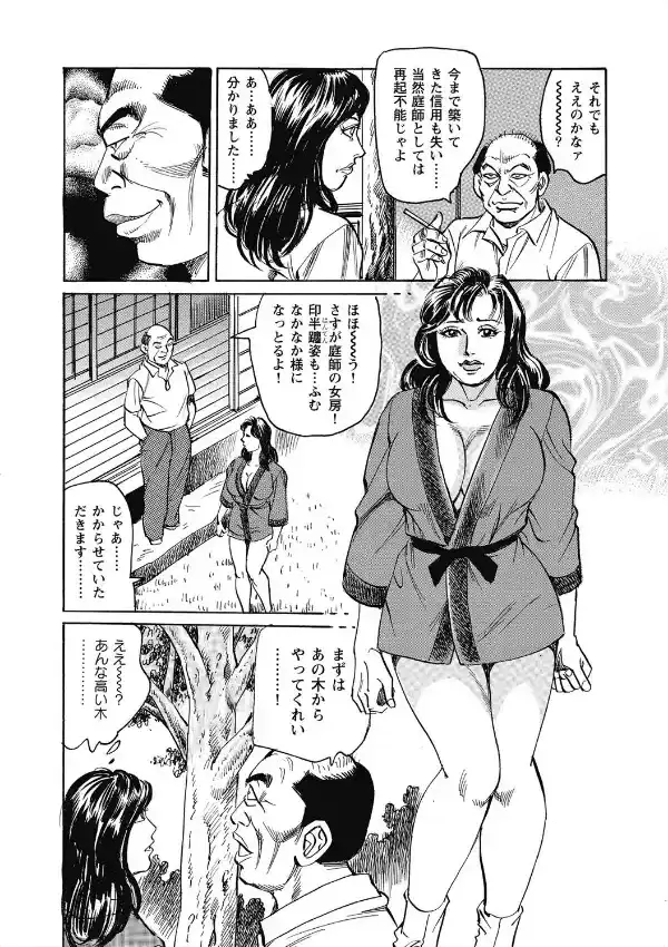 お色気人妻ヤリヤリ日記7