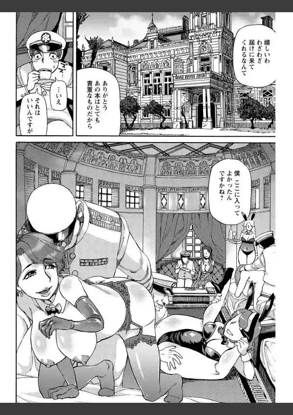 雨山式雌穴マンゲ鏡6