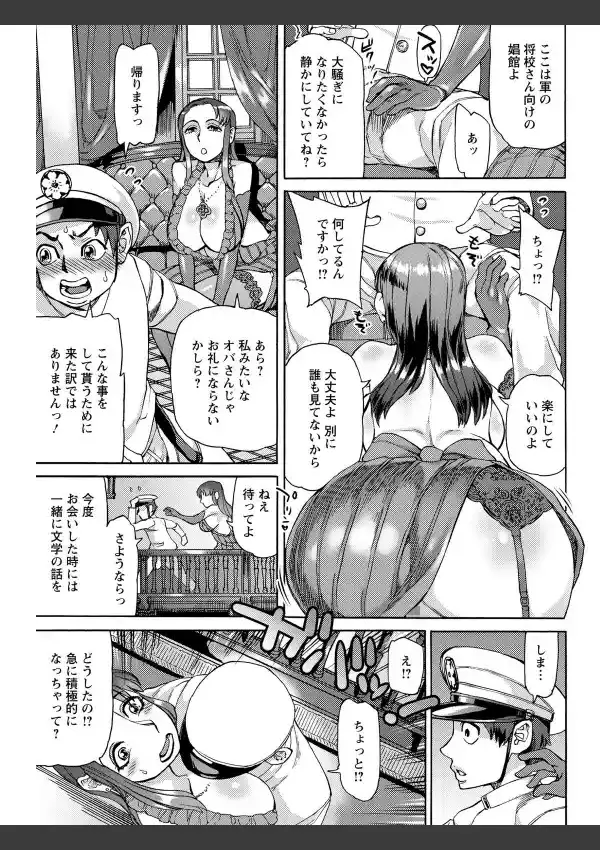 雨山式雌穴マンゲ鏡7