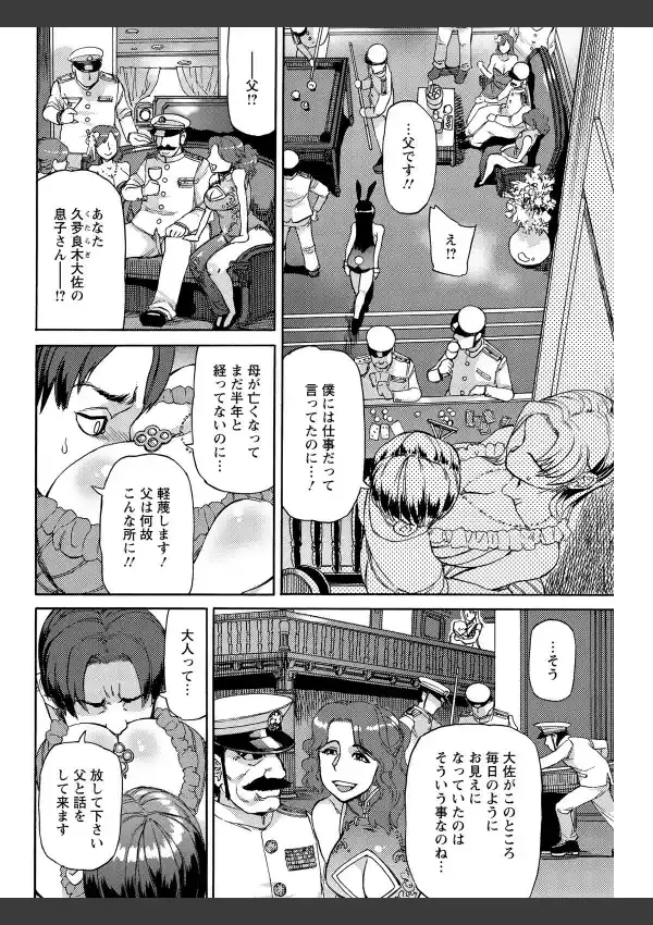 雨山式雌穴マンゲ鏡8