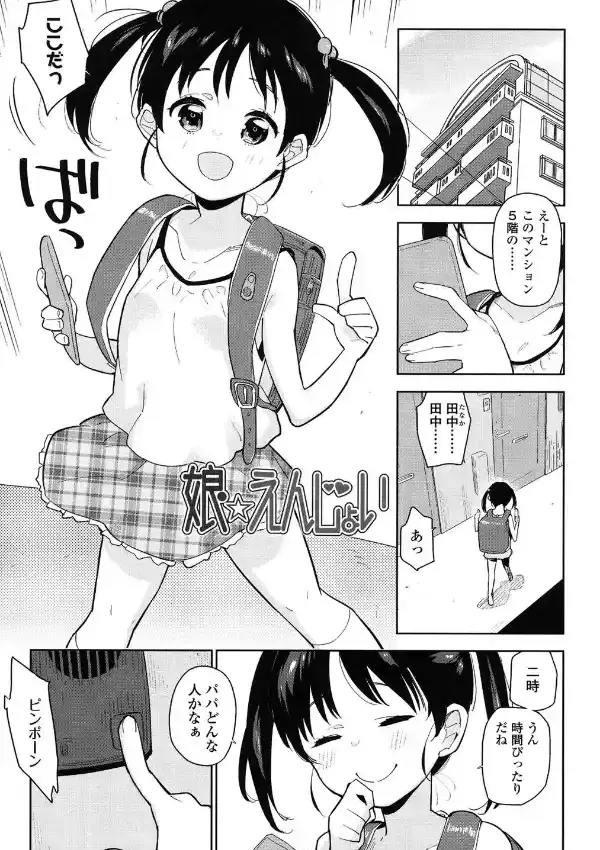 しょうじょもしょじょもしょじょのうち1