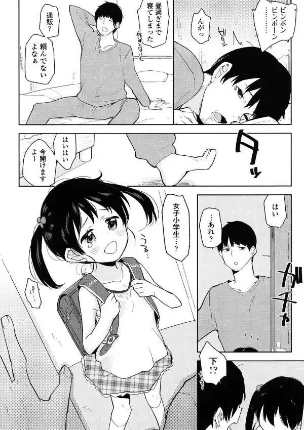 しょうじょもしょじょもしょじょのうち2