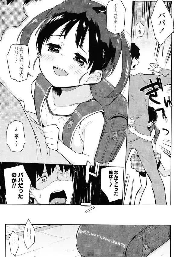 しょうじょもしょじょもしょじょのうち3