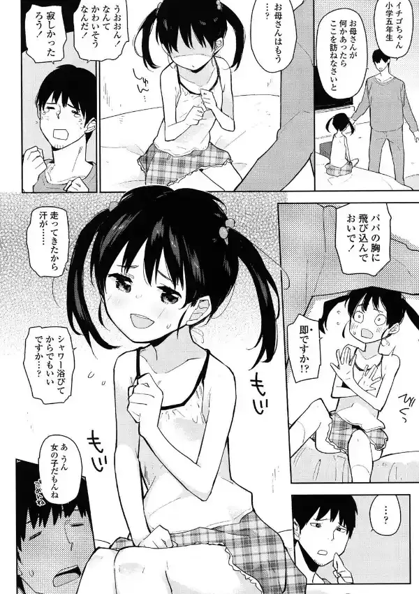 しょうじょもしょじょもしょじょのうち4