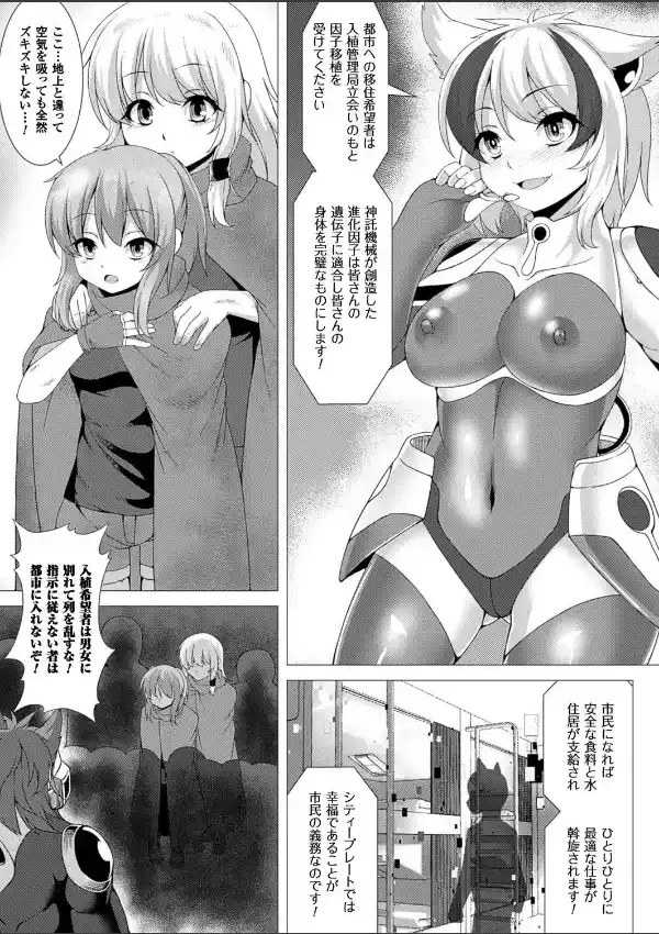 OGRE 1話2