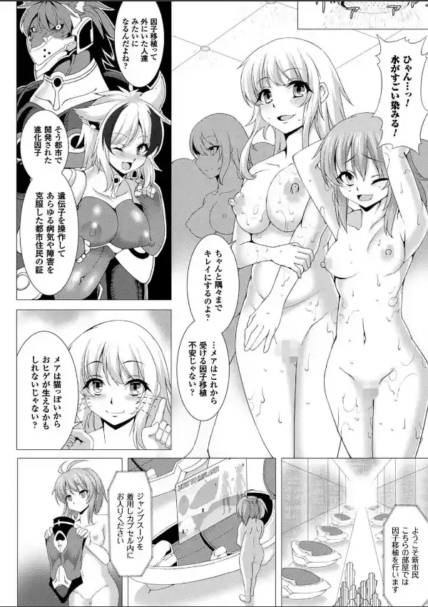 OGRE 1話3