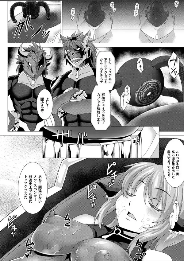 OGRE 1話5