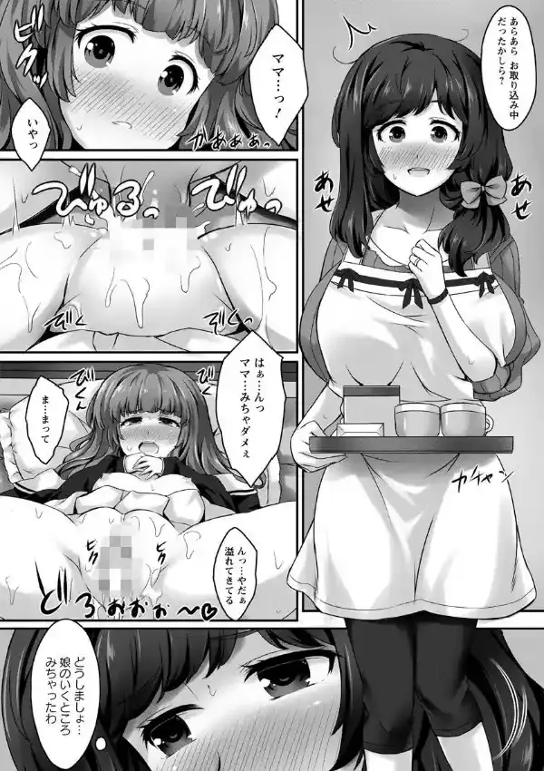 内緒妻の母乳な食卓3