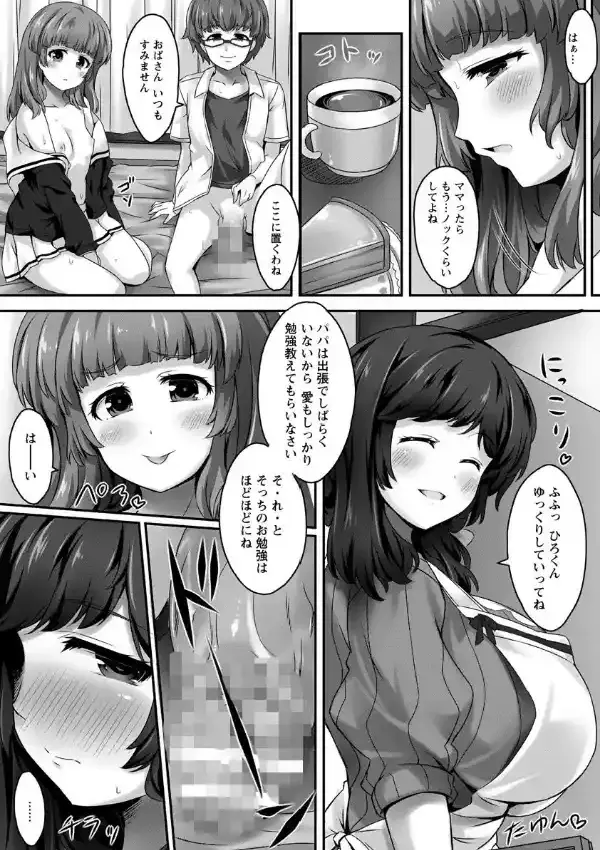 内緒妻の母乳な食卓4