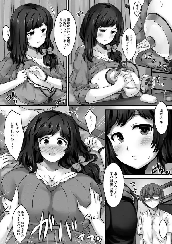 内緒妻の母乳な食卓7