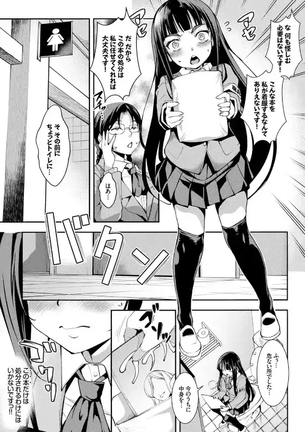 うしろの穴の好奇心2