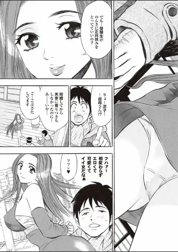 お姉さんのイキすぎちゃった性教育26