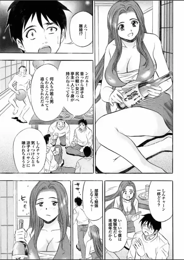 お姉さんのイキすぎちゃった性教育28