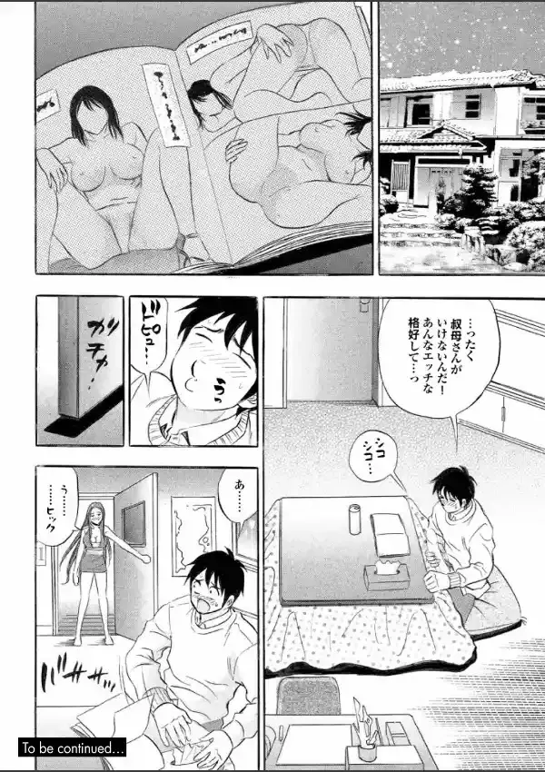 お姉さんのイキすぎちゃった性教育29