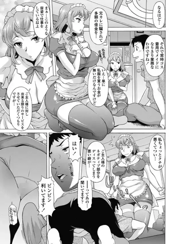 彼女が借金を返せない理由2