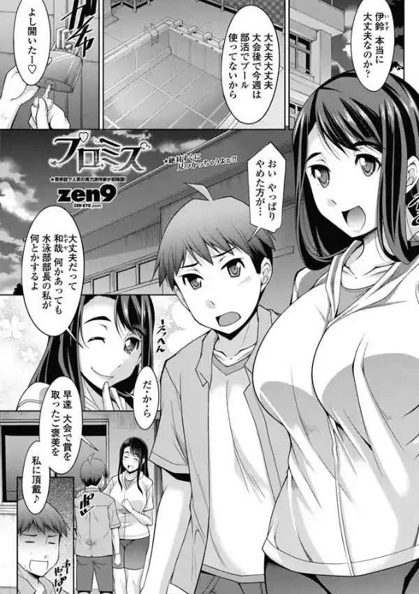 プロミス0