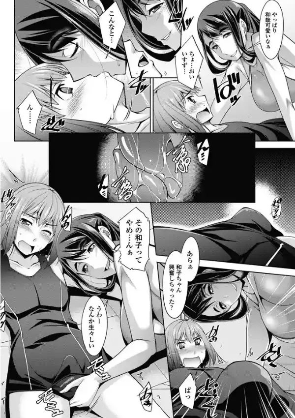 プロミス3