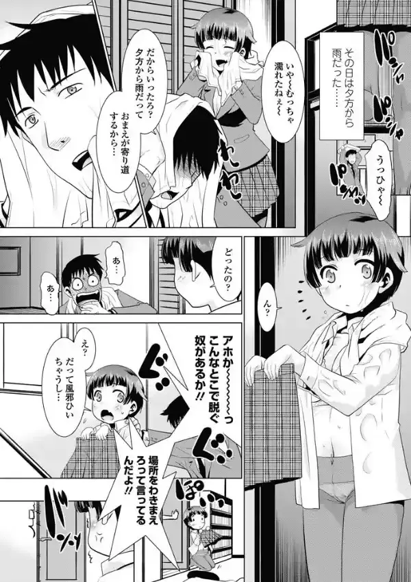 僕らのタイムスケジュール2