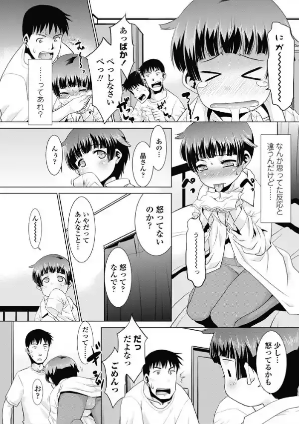 僕らのタイムスケジュール6