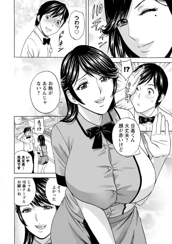 熟れ乳くらべ6