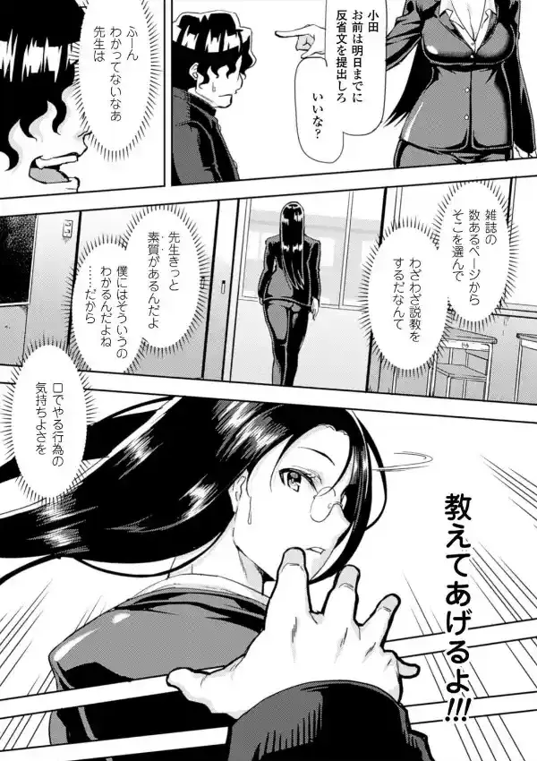 巨乳女教師の口枷フェラ調教2