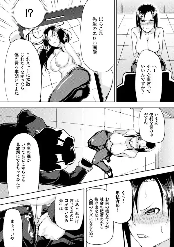 巨乳女教師の口枷フェラ調教4