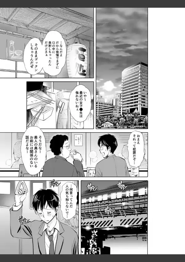 ケダモノのヒメゴト 第1話6