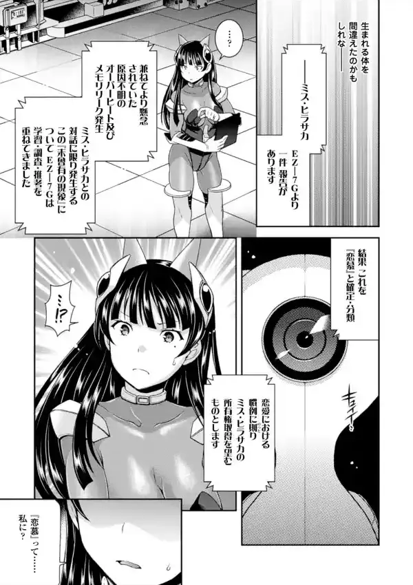 あなたの嬌声は誰にも聞こえない2