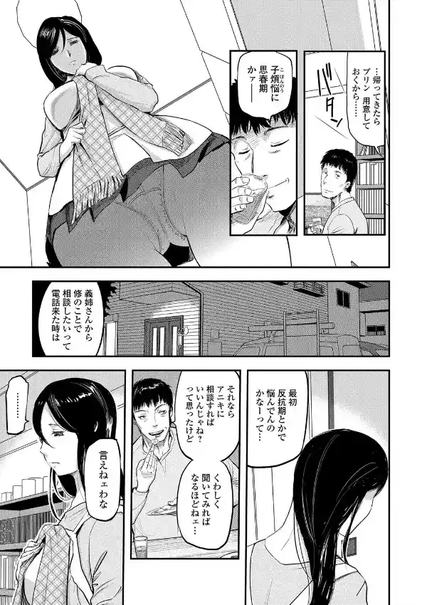 人妻母子ネトラレ -前編-6